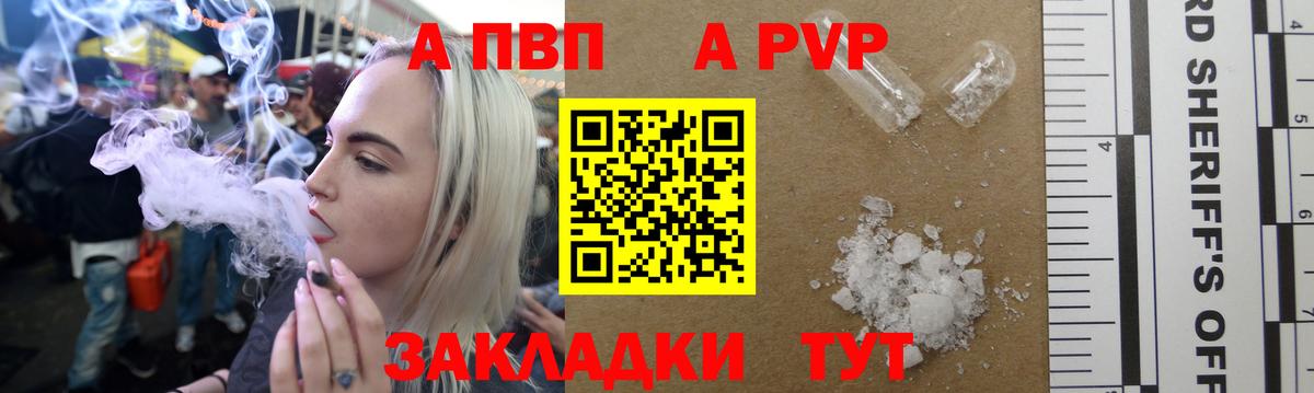 Новоуральск  A PVP мука  Alpha-PVP Crystall  A-PVP крисы CK  Альфа ПВП  Вход с VPN 