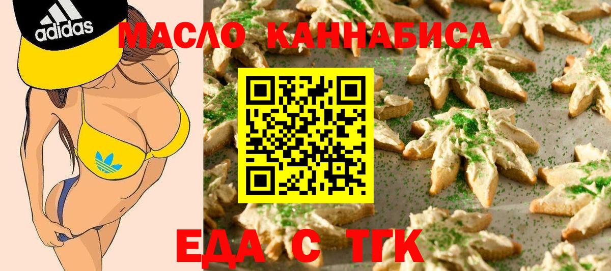 Новоуральск  Cannafood марихуана  Вход с VPN 