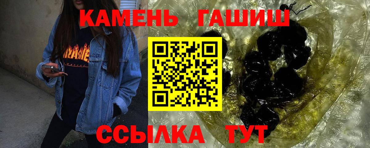 ГАШИШ Premium  ГАШ  Новоуральск  Вход с VPN  ГАШ 40% ТГК 