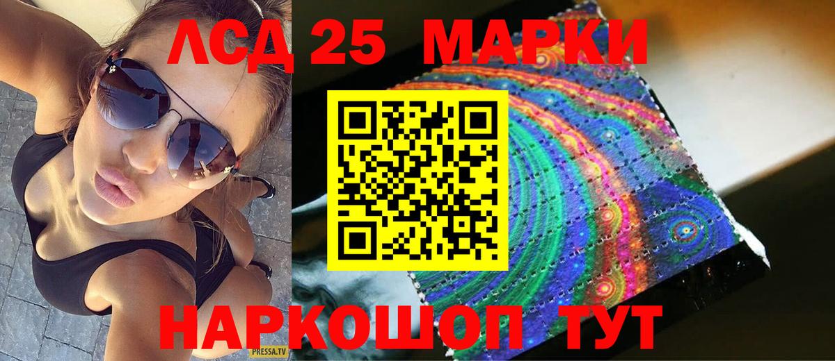 LSD-25 экстази ecstasy  Вход с VPN  Новоуральск 
