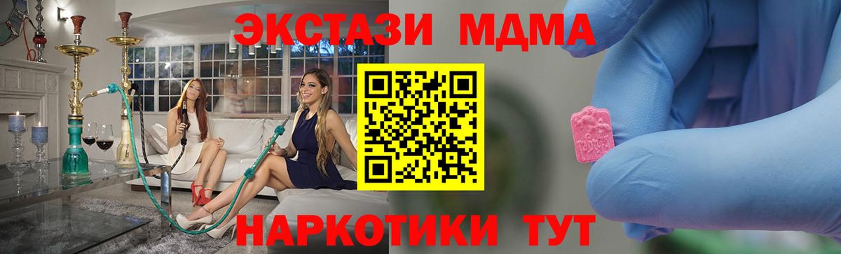 MDMA  MDMA кристаллы  Новоуральск  Вход с VPN  МДМА молли 