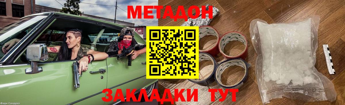 МЕТАДОН мёд  МЕТАДОН VHQ  Новоуральск  Вход с VPN 