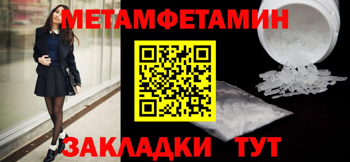 Первитин винт Новоуральск