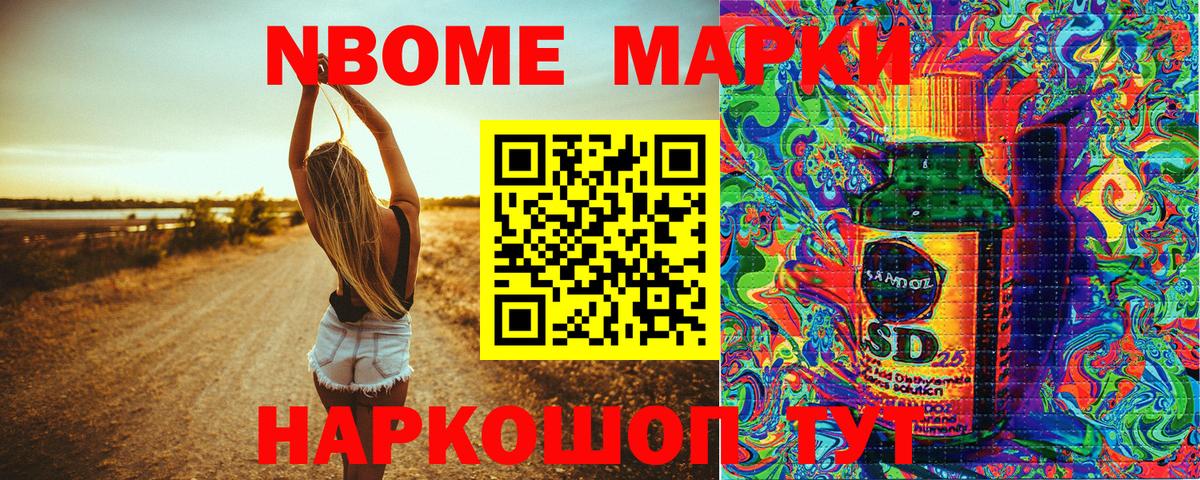 Новоуральск  Марки 25I-NBOMe 1,5мг  Вход с VPN 