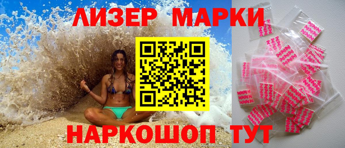 Марки N-bome 1,5мг Новоуральск