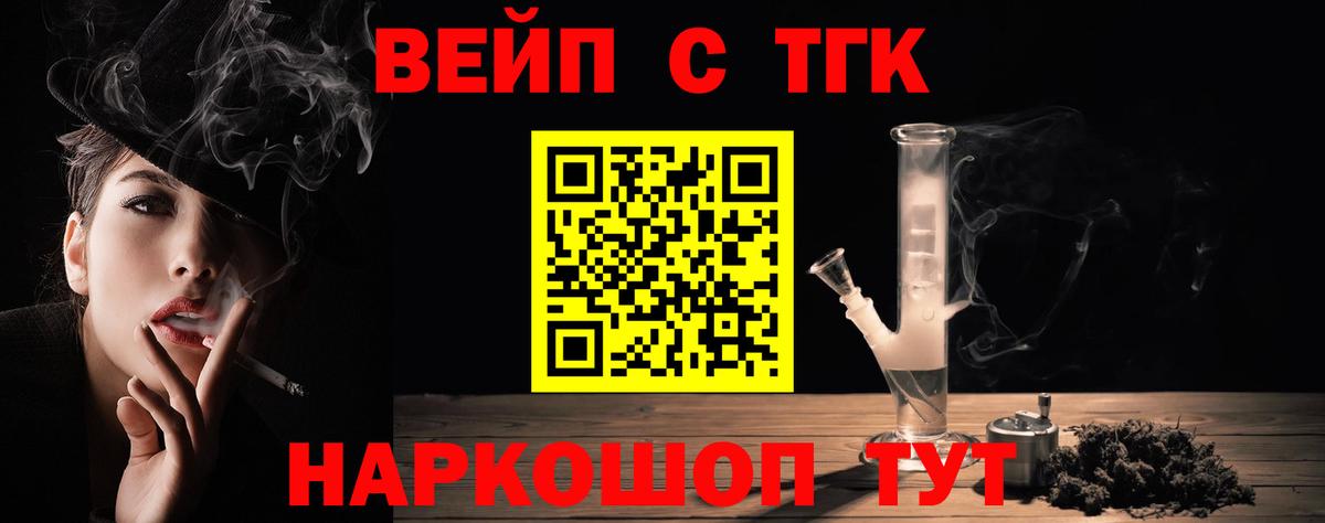 Новоуральск  ТГК вейп  Вход с VPN 