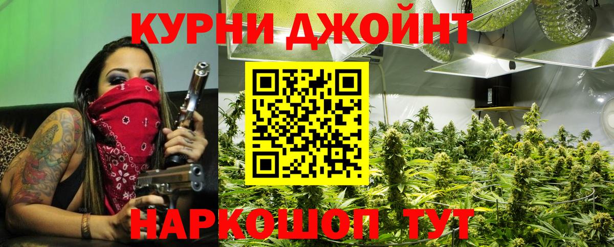 Бошки марихуана White Widow  Каннабис White Widow  Вход с VPN  Шишки марихуана OG Kush  Новоуральск 